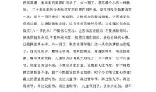 大人六一祝福语童心