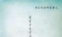 唯美古风表白句子