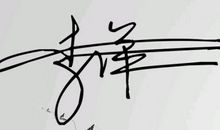 特别郁闷的心情签名