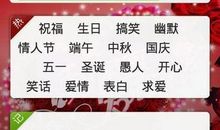 五一节祝福情人短信