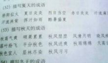 描写美景的成语