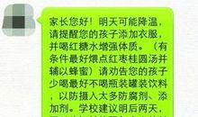 给老师发的生日短信