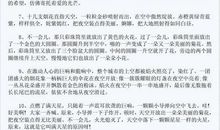 关于描写烟花的好句子