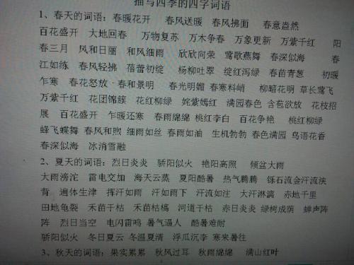   夏的话  1