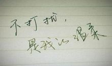 暗恋一个人的qq签名