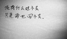 分手后的心情签名