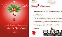 圣诞节弟弟祝福语