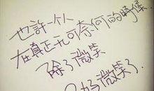 2016唯美文字控说说