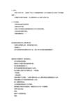     [第一部分：在澳大利亚留学的必备项目清单]   在澳大利亚留学的项目清单 澳大利亚留学通知大学我已经获得签证