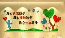 小学班级墙上标语