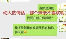 把异地女友撩湿的句子