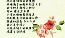 古诗词形容爱情伤感诗句