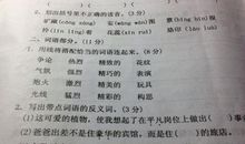 描写猴子拟人句