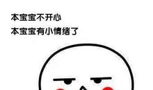 不开心的情绪个性签名