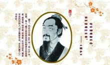 墨子经典语录