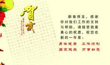 新年贺卡老师祝福语