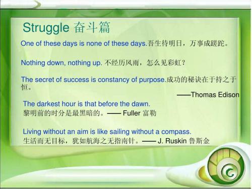 读书名言英语翻译 0