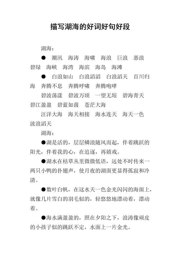   好词  1