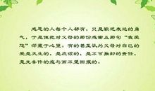 感恩母亲的句子好段