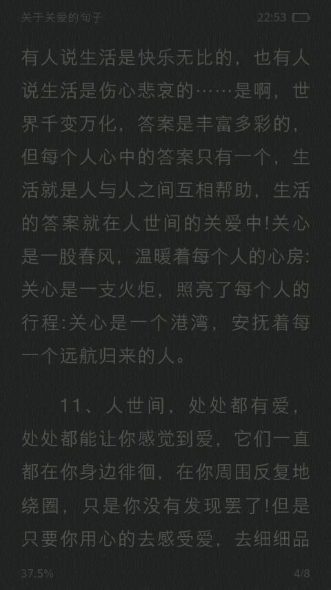 关于爱情的好词好句子 0