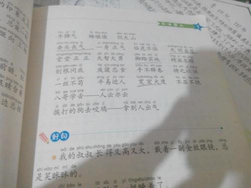  好词  1