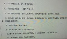 关于赞美庐山的诗句