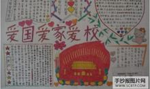 描写爱国精神的诗句