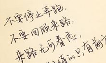 表达珍惜的句子