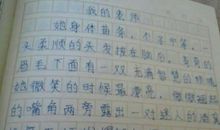 描写人物神态的片段