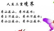 关于人生意义的名言