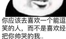 逗人发笑的一句话