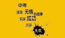 关于励志口号大全霸气