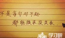 很淡然的个性签名