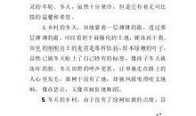 描写雪的精彩段落