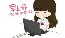 早上开心的句子