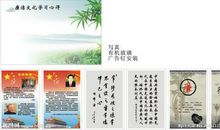 廉政文化名言警句