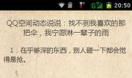 QQ英文心情短语