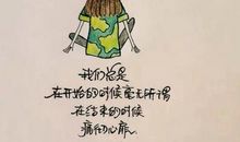 经典成长语录