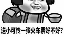过节抢不到票回家的说说