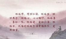 爱情句子表达心情甜蜜