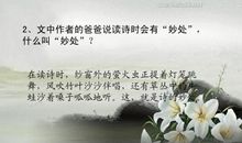 描写秋天抒情的诗句