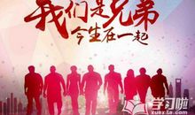 关于兄弟的说说大全