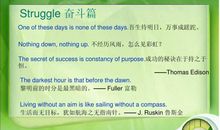 名人名言英语翻译