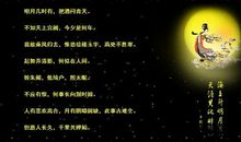 八月15祝福语