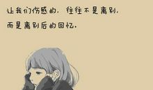 伤感离别短信