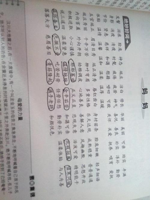   好话语  1