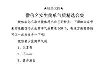 微信名女生简单气质