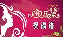 10.1祝福语