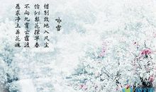 描写雪花句子