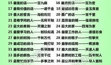 描写老师辛苦的词语